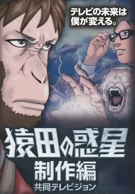 採用マンガ小冊子表紙