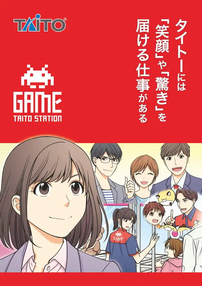 採用マンガ小冊子表紙