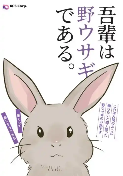 採用マンガ小冊子表紙
