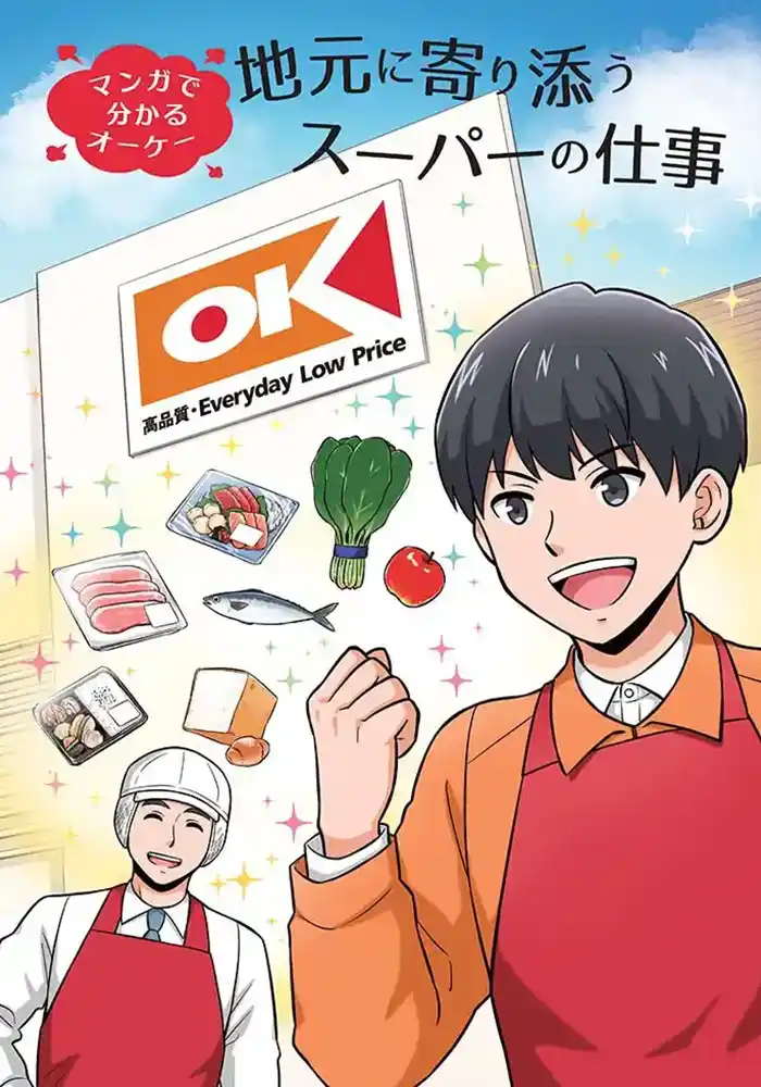 採用マンガ小冊子表紙