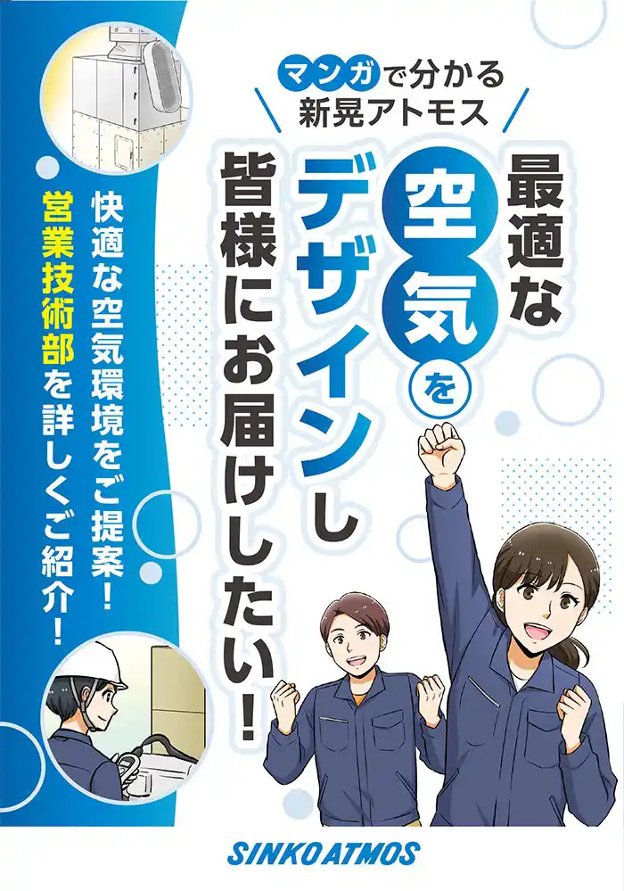 採用マンガ小冊子表紙
