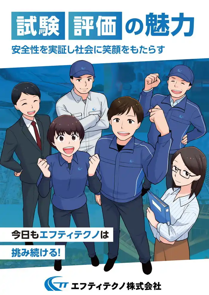 採用マンガ小冊子表紙
