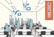 時計