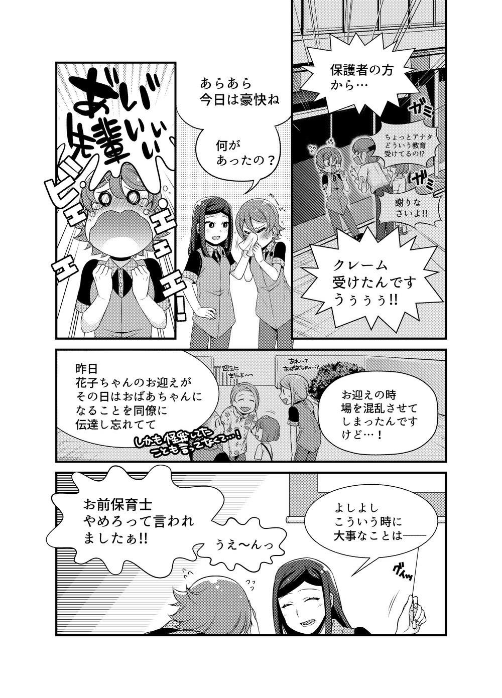 お迎え です 漫画 最高の画像コレクション