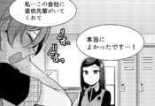 入社一年目の教科書 3章