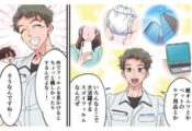 プラスチックの可能性と、人の魅力