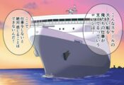 広い海で無限大の可能性に挑戦！
