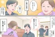 マンガでわかる！江戸川豊生会の働き方
