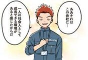 地元で働く！チャレンジできる！