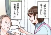マンガでわかる！サニーコート佐賀のお仕事