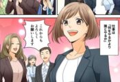 マンガで知る、渡辺住研のシゴト ～賃貸営業部編～