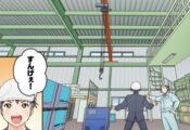 共栄建機の仕事って？